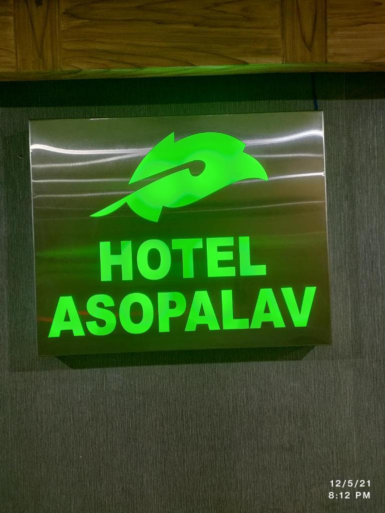 Hotel Asopalav photo 1