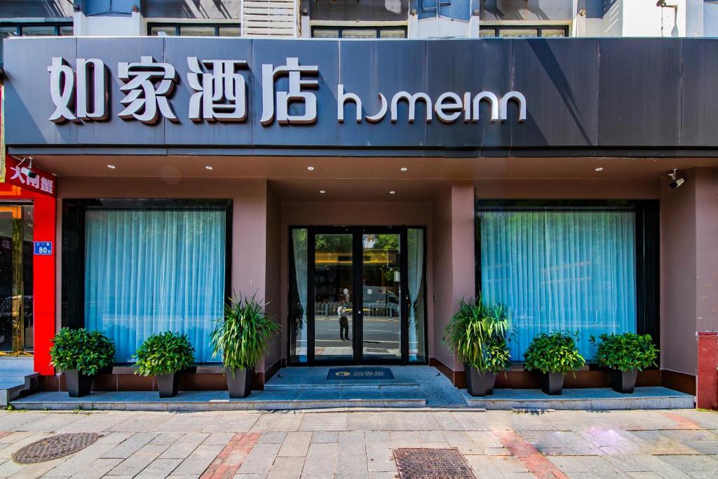 Home Inn Changsha Railway Station Bayi Road