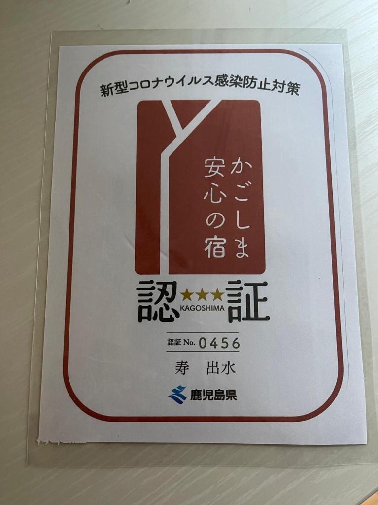 カモンイン 寿 photo 4
