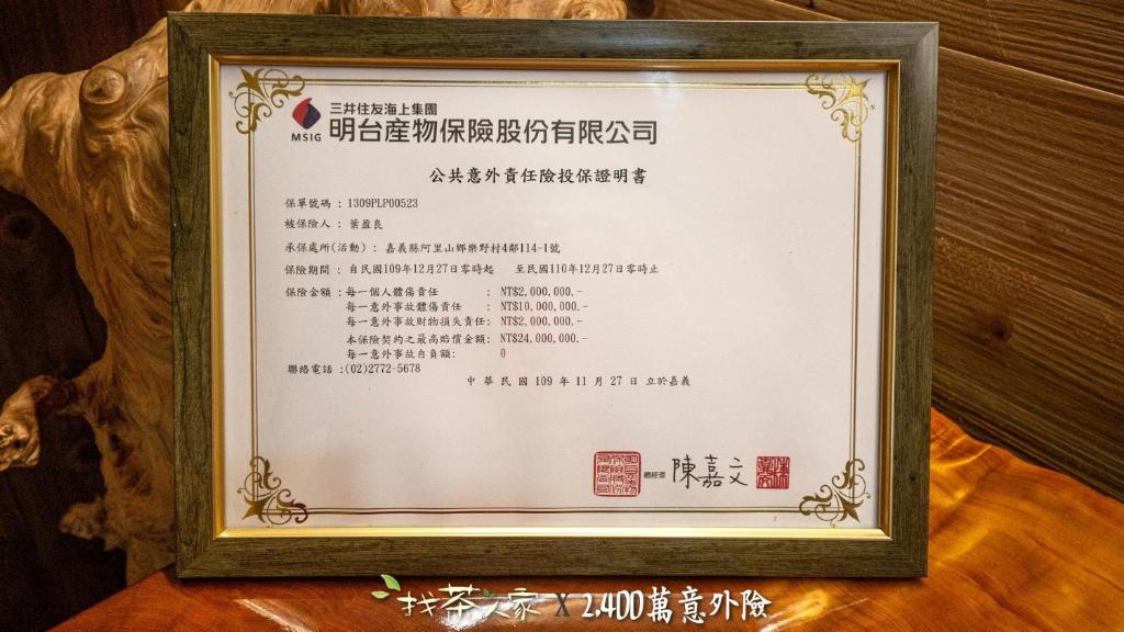 Alishan Hinoki B&B photo 3