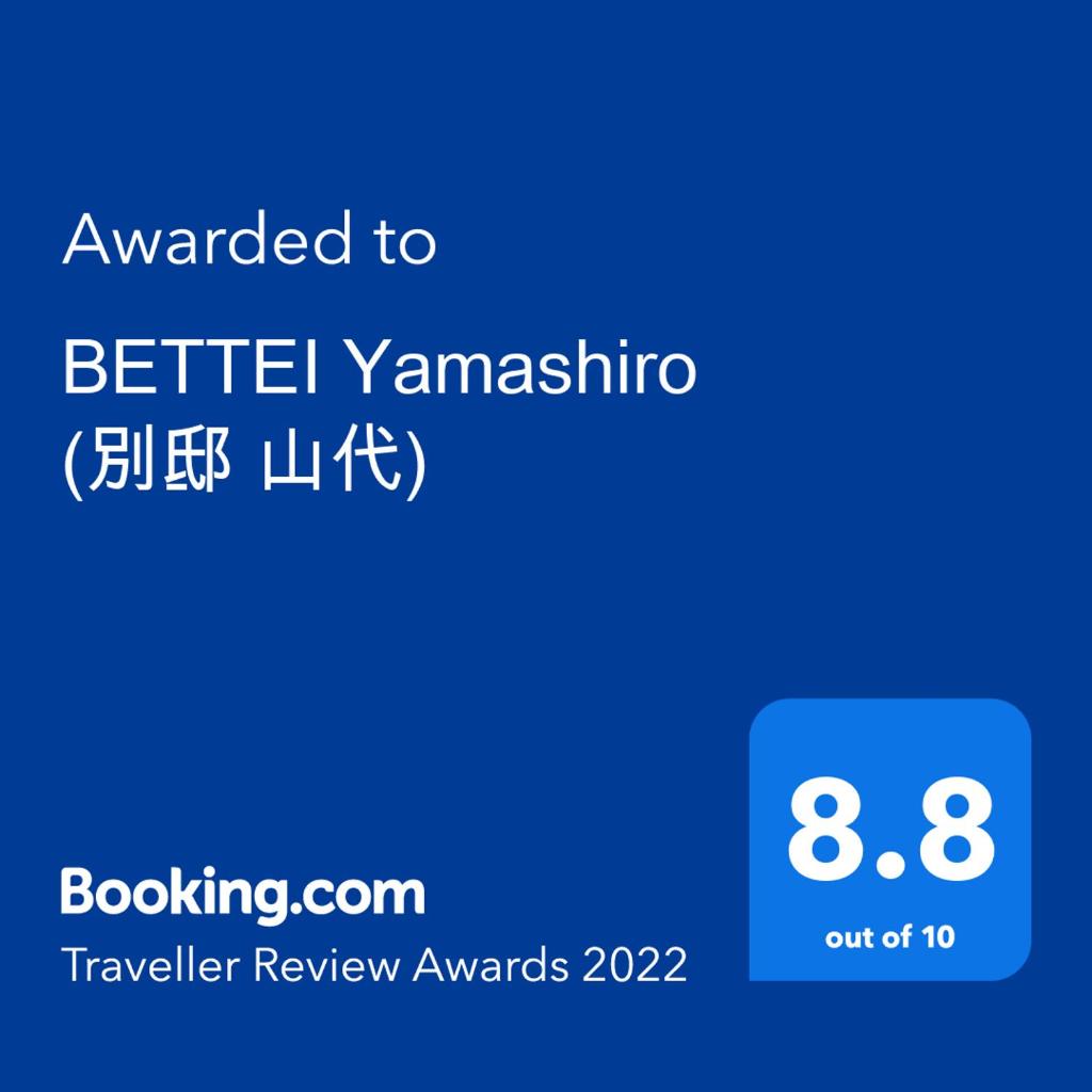 BETTEI Yamashiro (別邸 山代) photo 1
