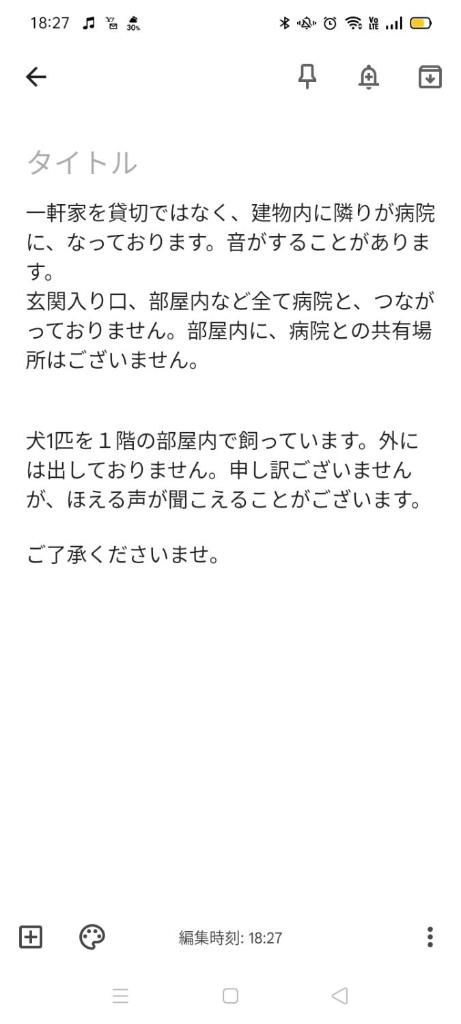 Cheers チアーズ 離島ﾀｰﾐﾅﾙ歩4分 ﾌﾟﾛｼﾞｪｸﾀｰ有 WiFi無料 ﾀﾞｰﾂ有 無料P1台分付 photo 2