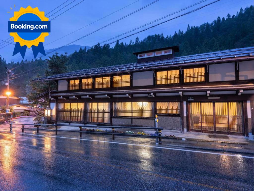 Ryokan Gizan photo 3