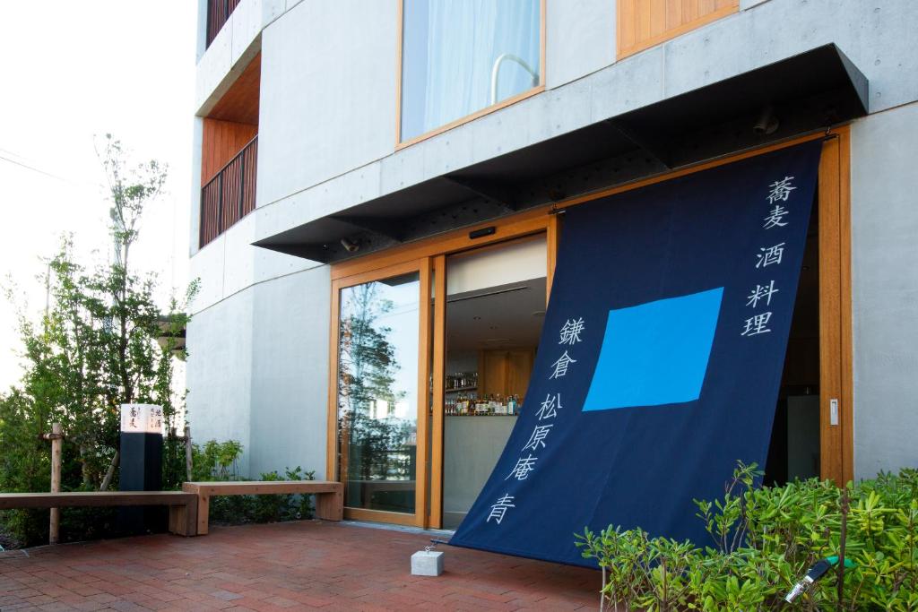 HOTEL AO KAMAKURA photo 3