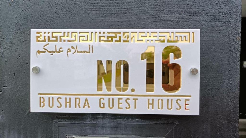 Bushra Guest House, Batu Pahat photo 2