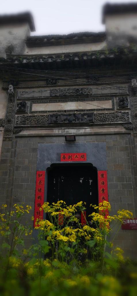 WuYuan QiYe YanXiang Guesthouse photo 2
