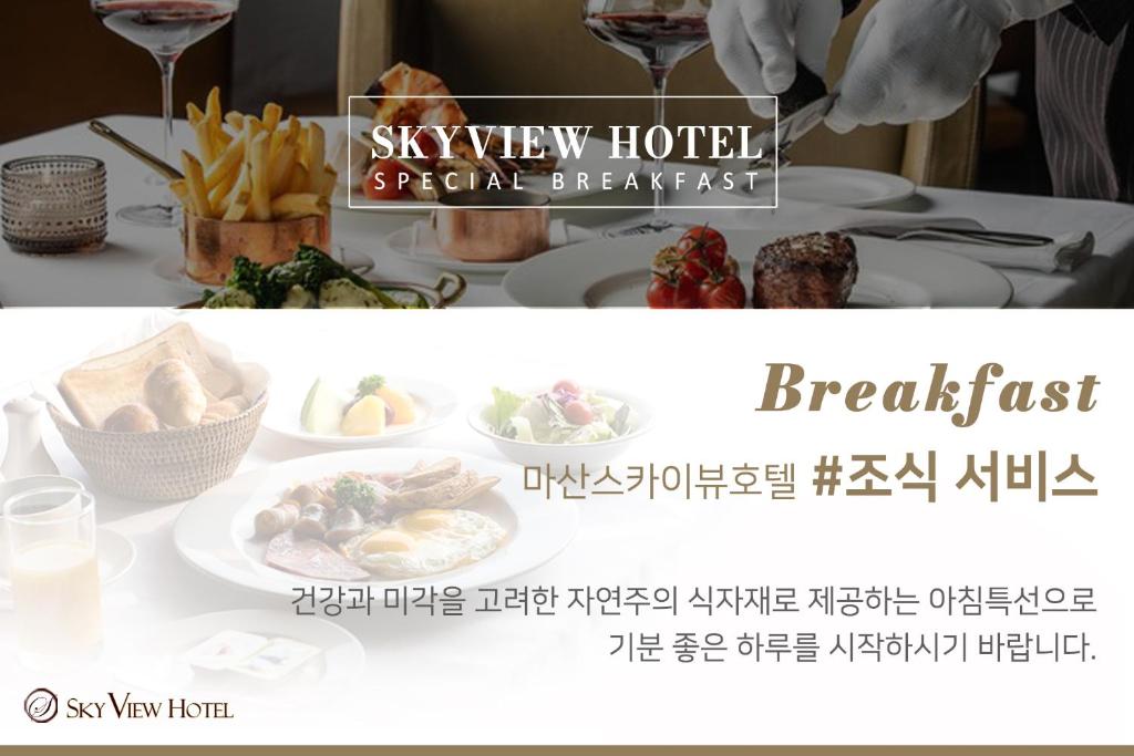Sky View Hotel photo 1
