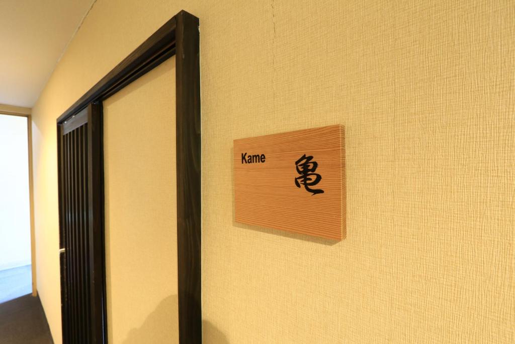 Masuya Ryokan photo 4