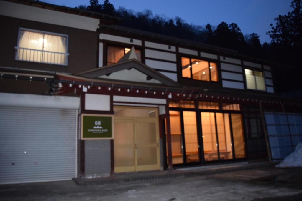 GOKAYAMA BASE photo 1