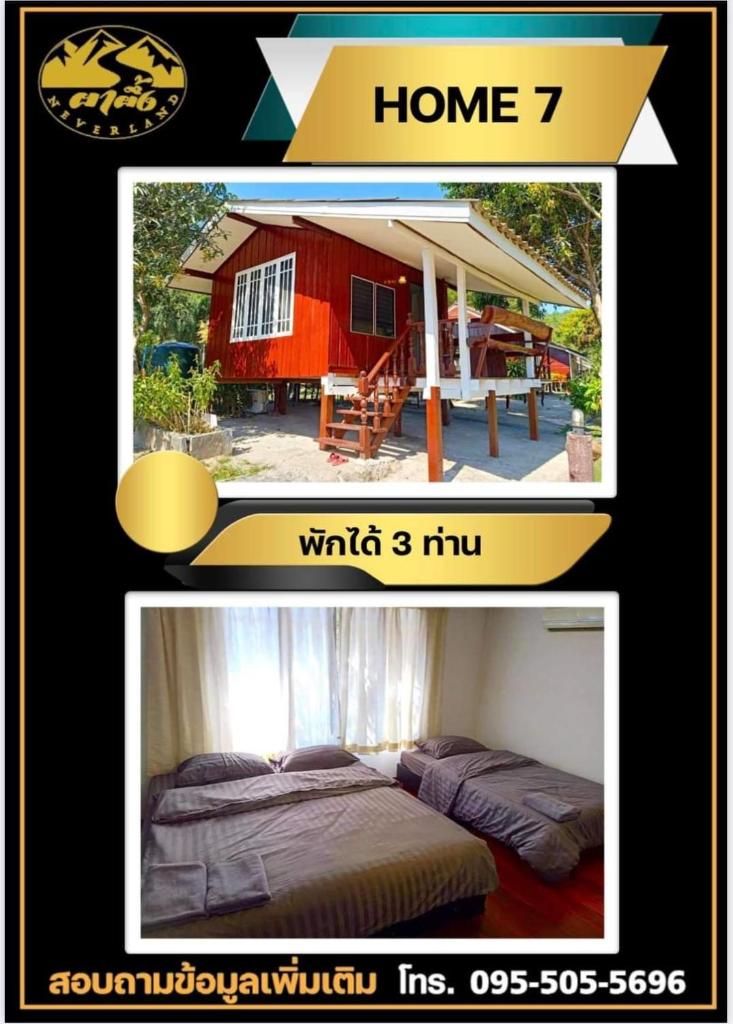 ผาผึ้ง Neverland - Tap to explore photos