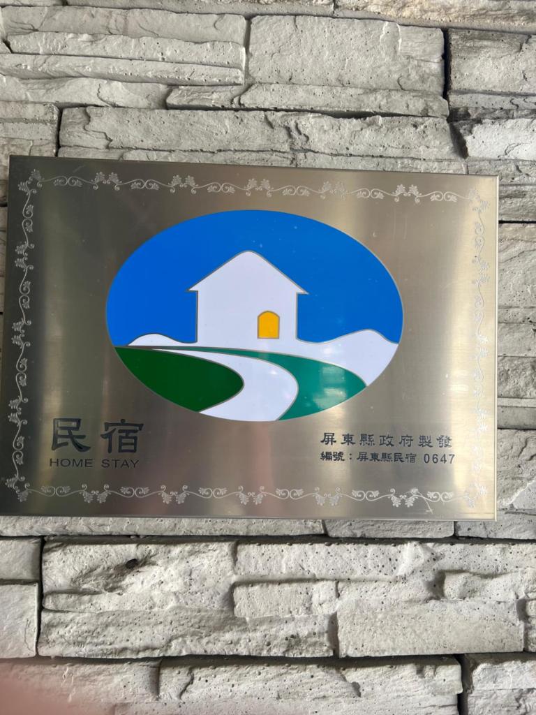 CHI-YU B&B photo 1