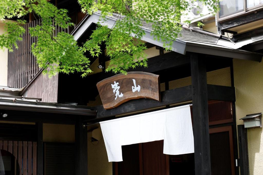 Super Hydrogen Rich Spa Yado Kanzan photo 4
