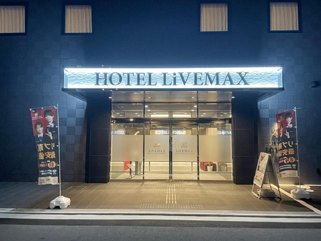 HOTEL LiVEMAX Takamatsu Eki Mae photo 3