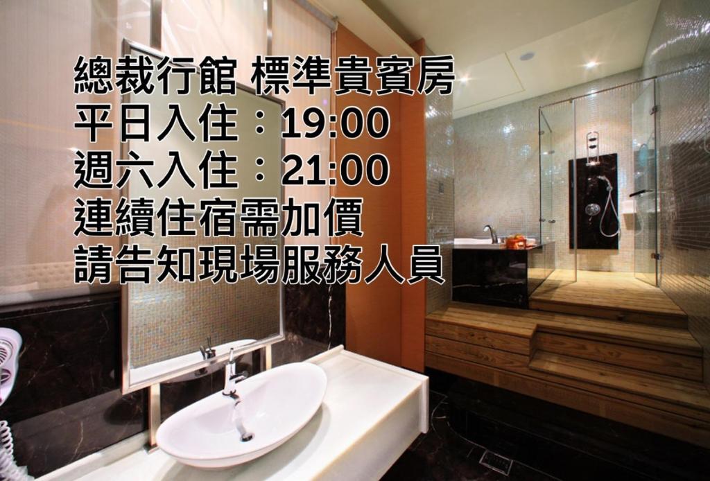 總裁行館Motel photo 4