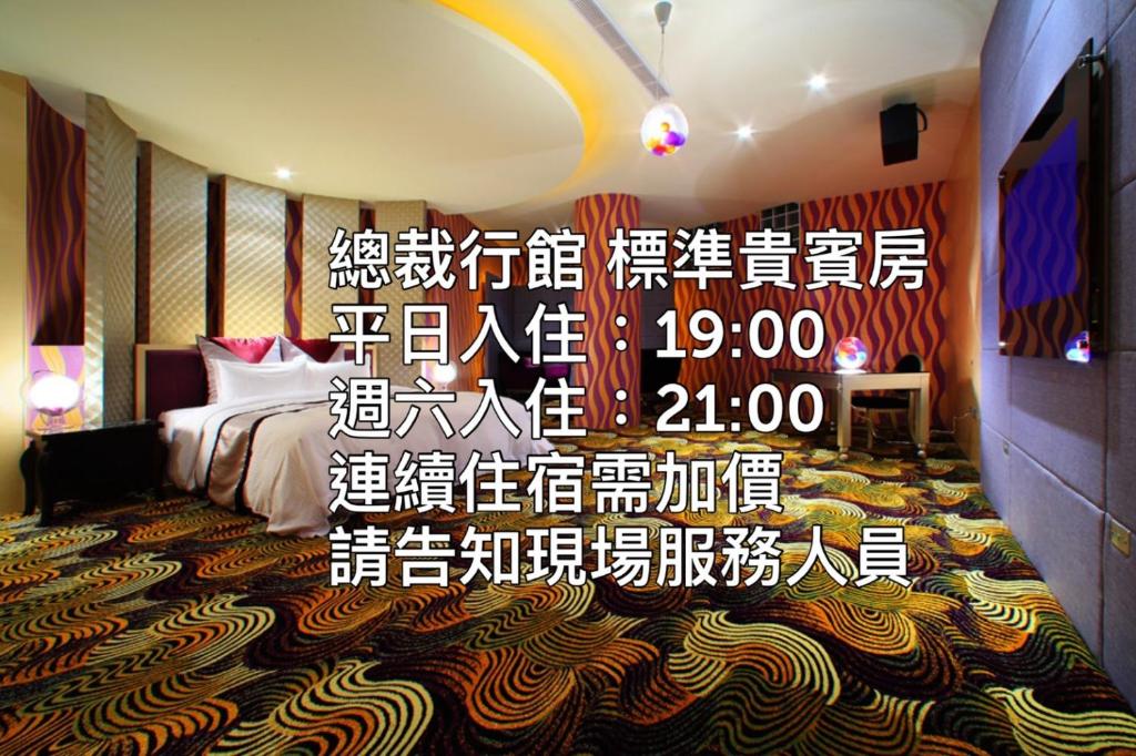 總裁行館Motel photo 1