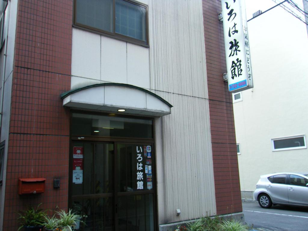 Iroha Ryokan photo 1