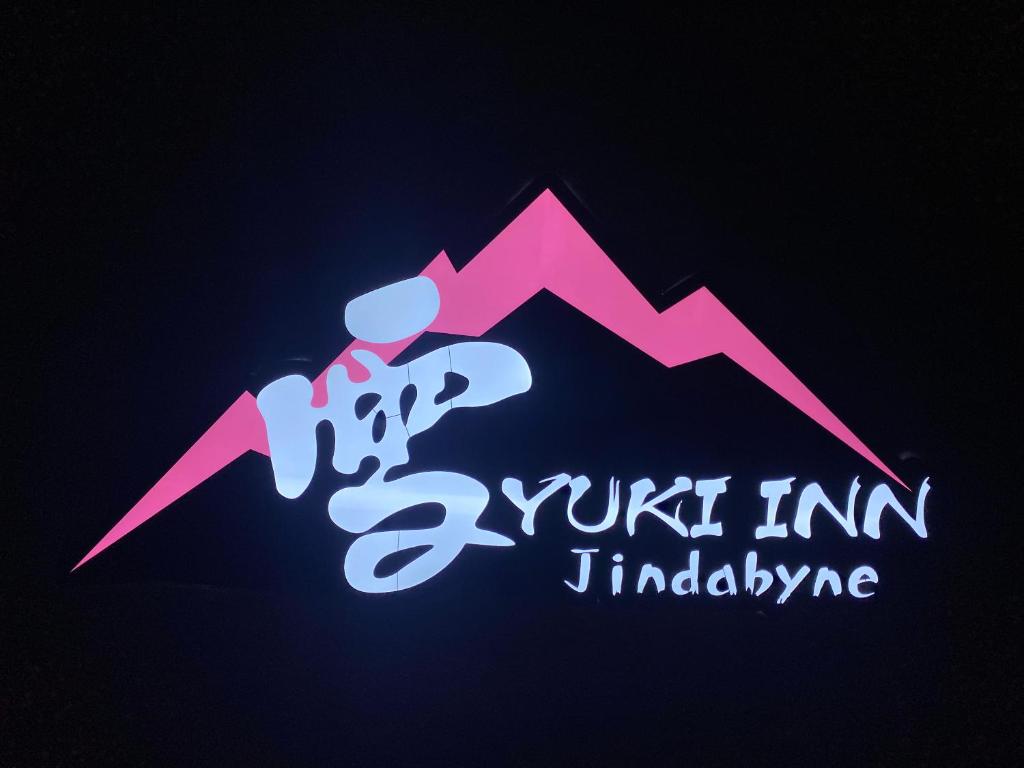 Yuki Inn Jindabyne photo 2