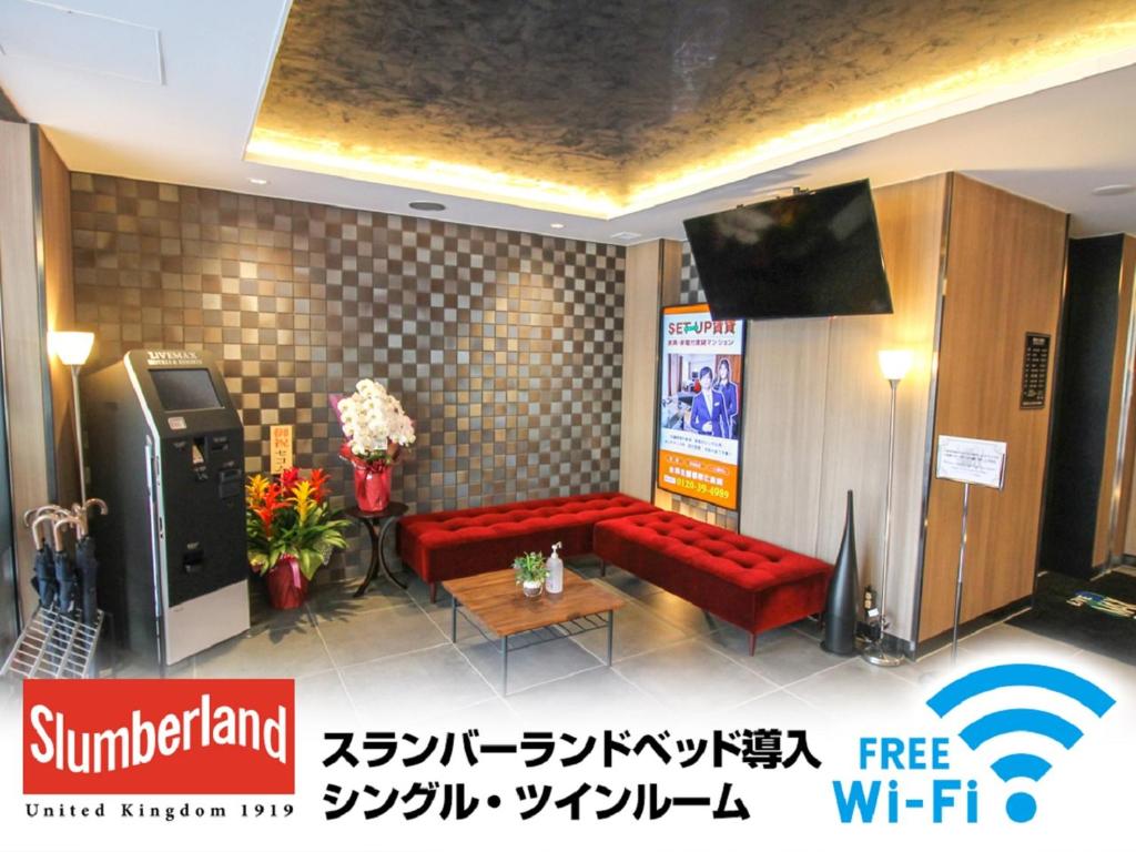 HOTEL LiVEMAX Nagoya Kanayama photo 3