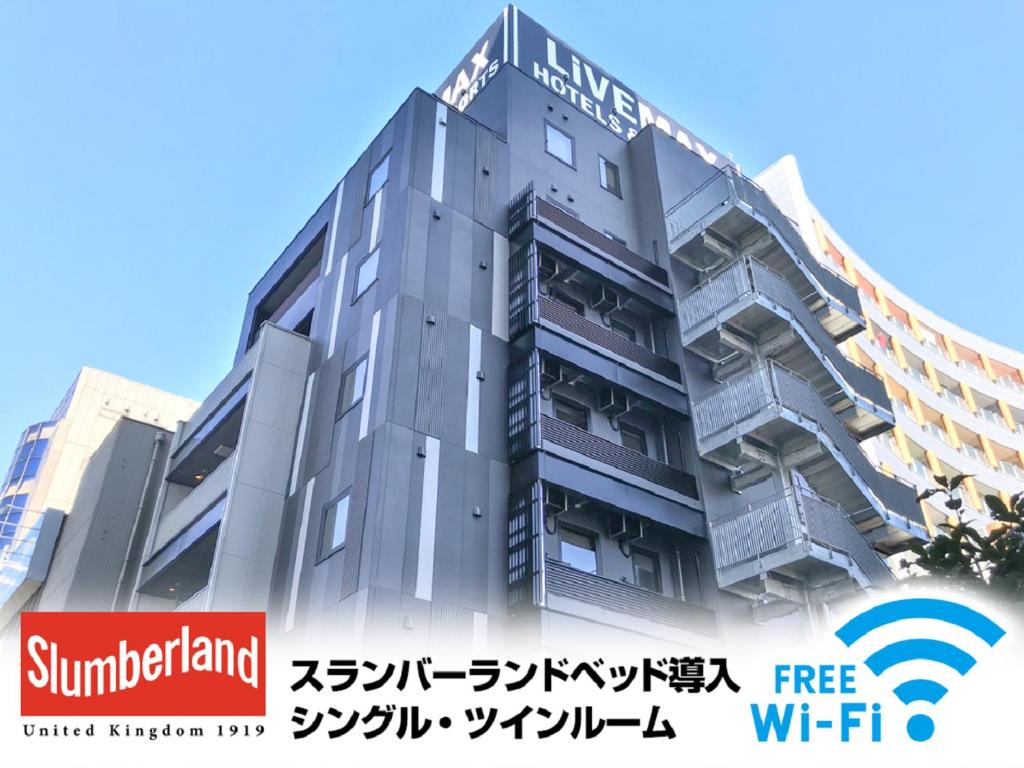 HOTEL LiVEMAX Chiba Soga-Ekimae photo 2