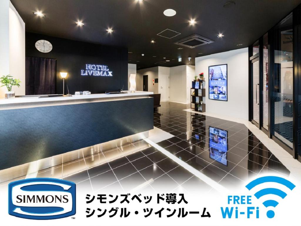 HOTEL LiVEMAX Kakegawa-Ekimae photo 1