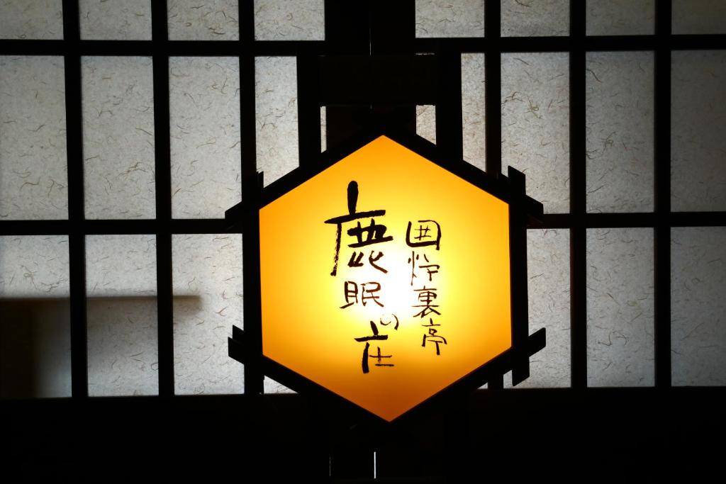 Tateshina Park Hotel photo 4