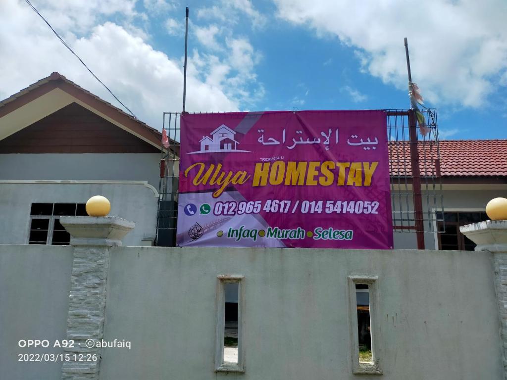 Ulya Homestay 3 photo 1