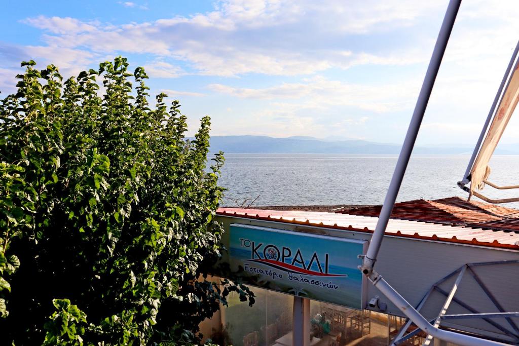Το Κοράλι photo 4