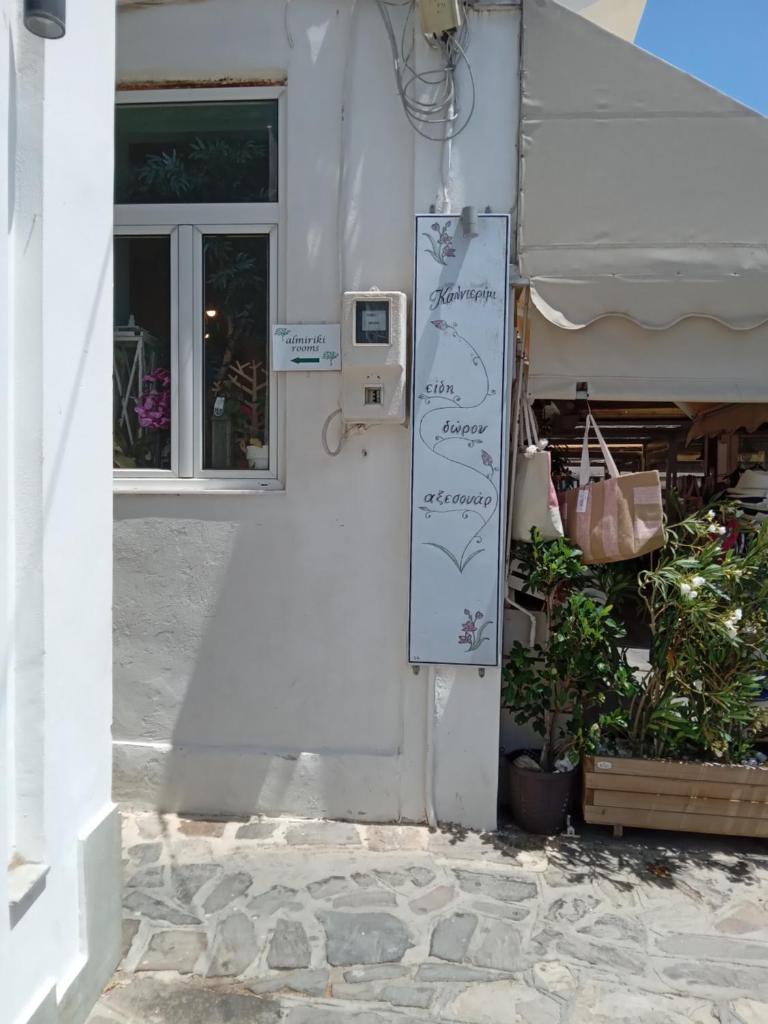Almiriki Rooms photo 4