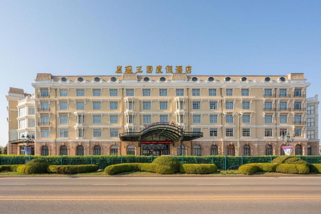 Discoveryland Hotel Dalian photo 1