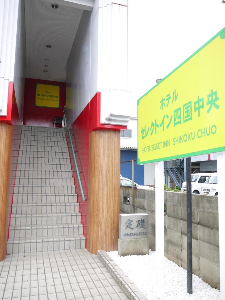 Hotel Select Inn Shikoku Chuo photo 1