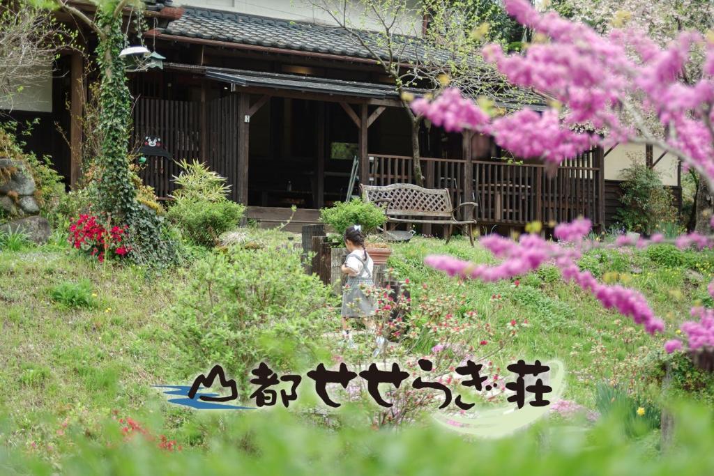 Yamato Seseragi-so - Vacation STAY 67930v