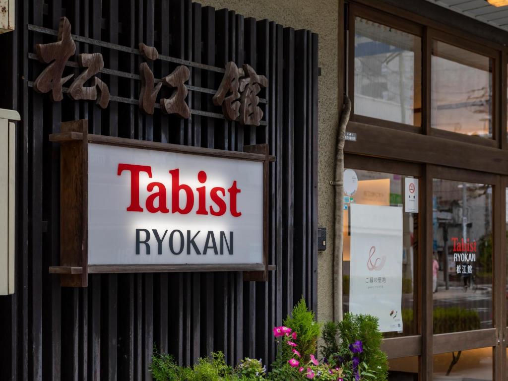 Tabist Matsuekan photo 1