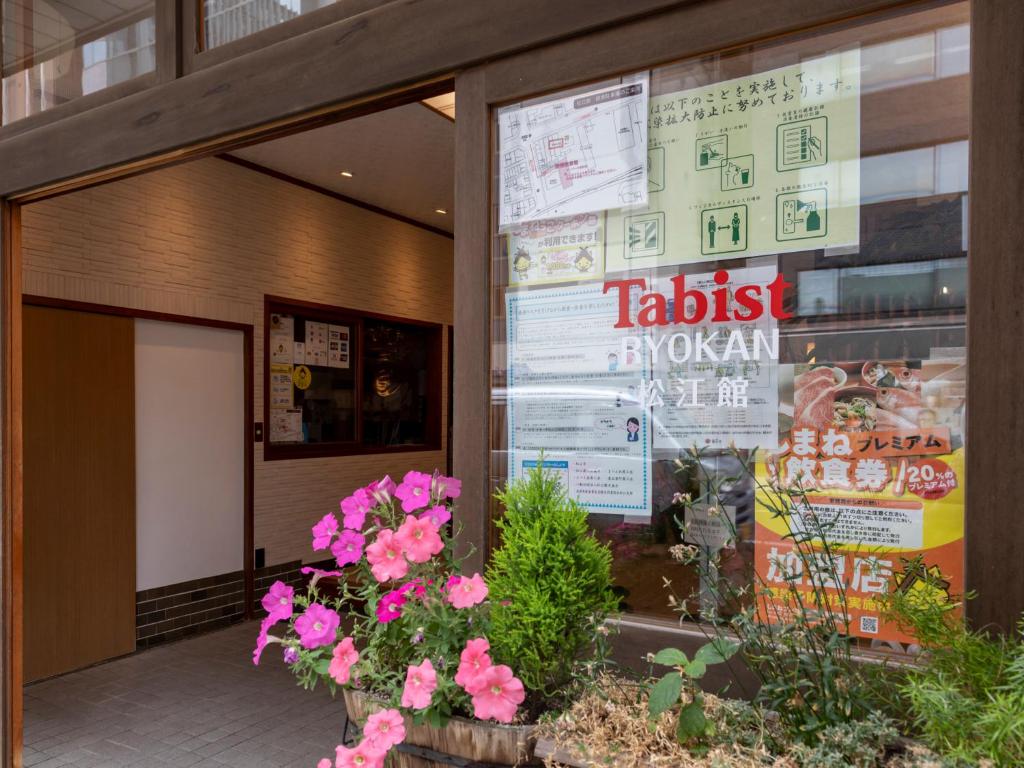 Tabist Matsuekan photo 4