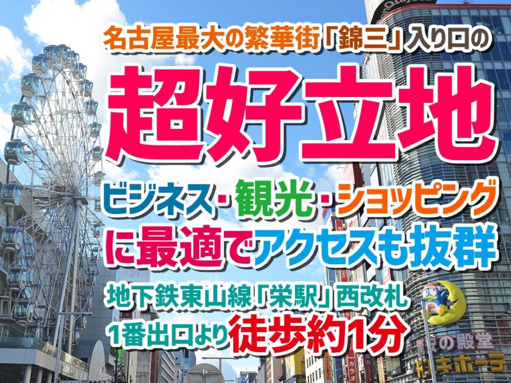 Nagoya Sakae Green Hotel photo 2