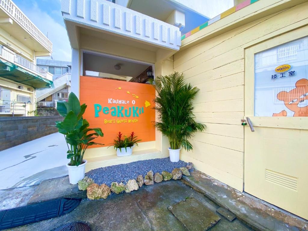 Peakuki'i Bear's Guest House - Vacation STAY 76557v