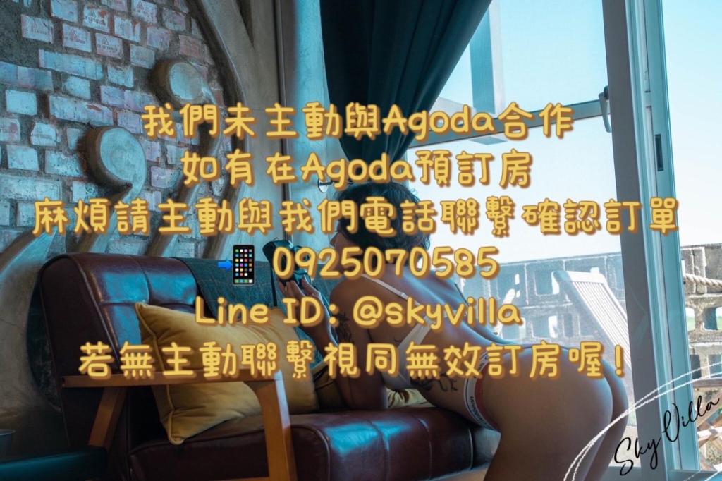 墾丁 Sky Villa 工業風設計 包棟民宿 photo 1