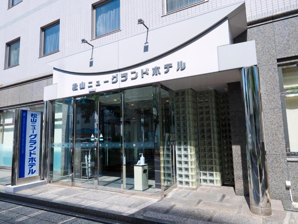 Matsuyama New Grand Hotel photo 2