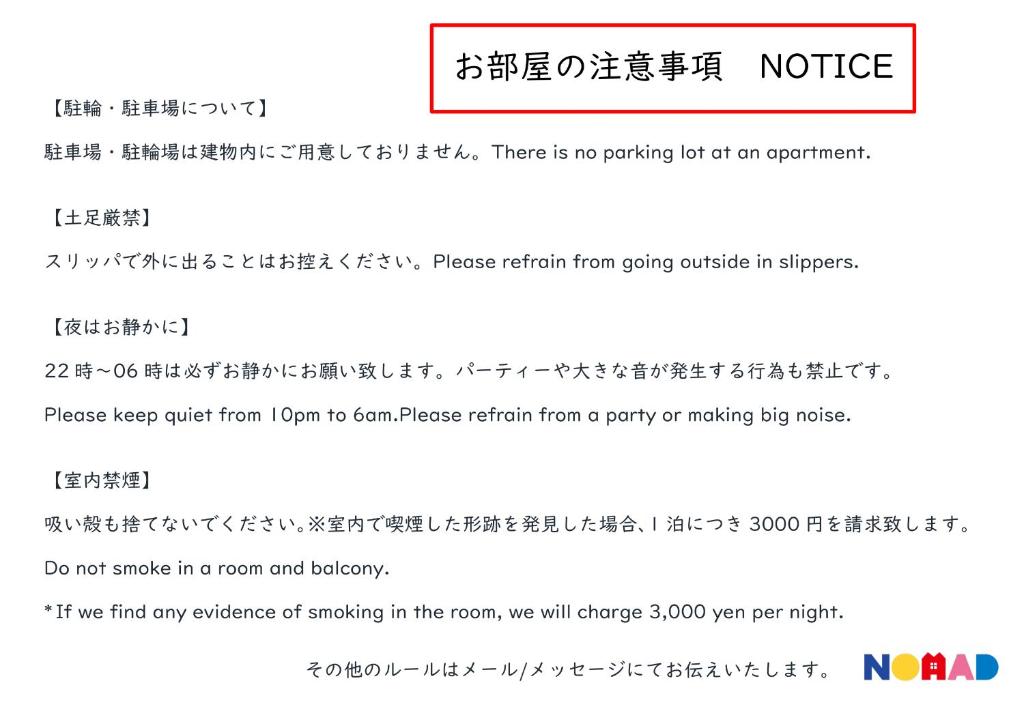 松戸1DK カップルに人気のシックなお部屋 Nomad松戸宿057 photo 3