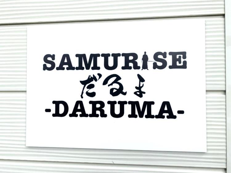 SAMURISE DARUMA photo 1
