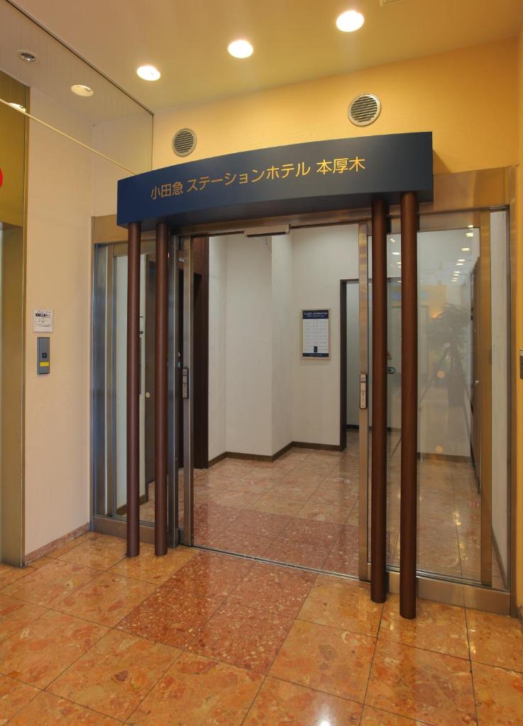 Odakyu Station Hotel Hon-Atsugi photo 4