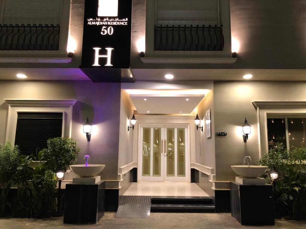 Al Majdiah Residence الماجدية ريزدينس شقة عائلية متكاملة photo 1