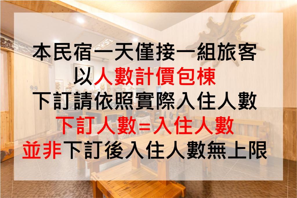 Yao Woo B&B photo 1
