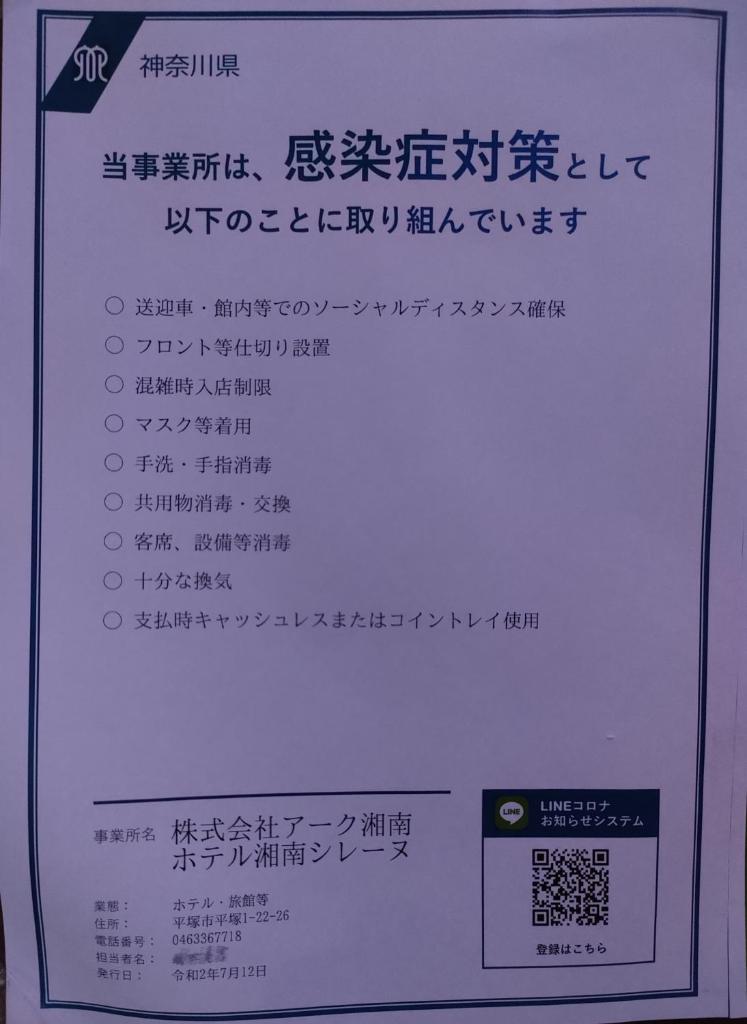 Shonan Sirene (Adult Only) photo 1
