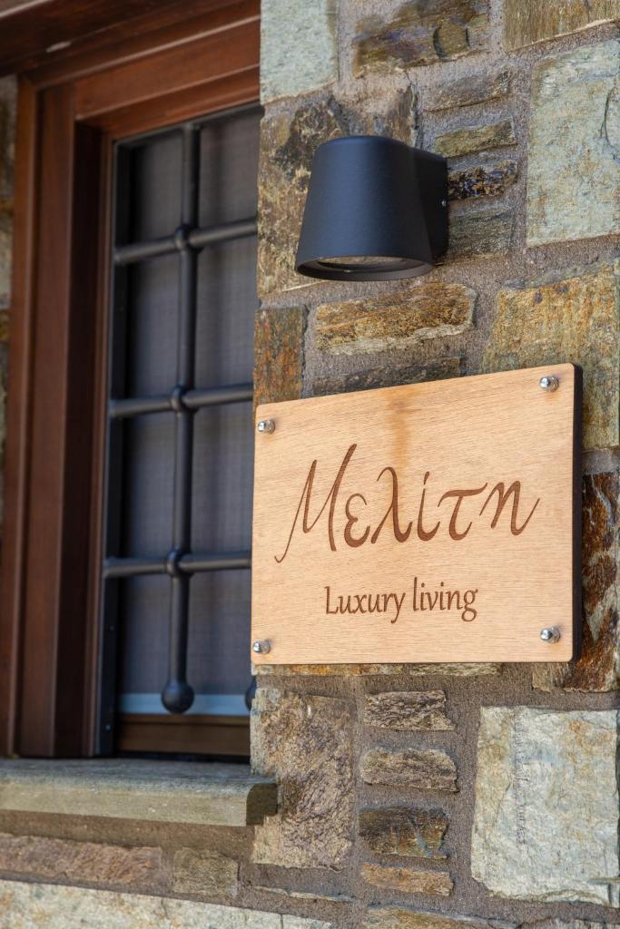 Μελίτη Pelion Luxury Living photo 2