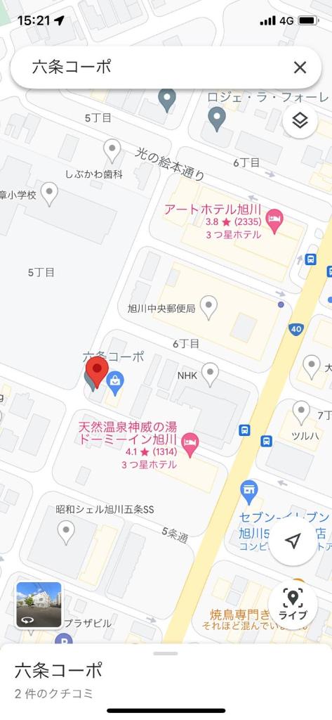 旭山動物園、美瑛、車で30分、旭川中心部徒歩3分 photo 2