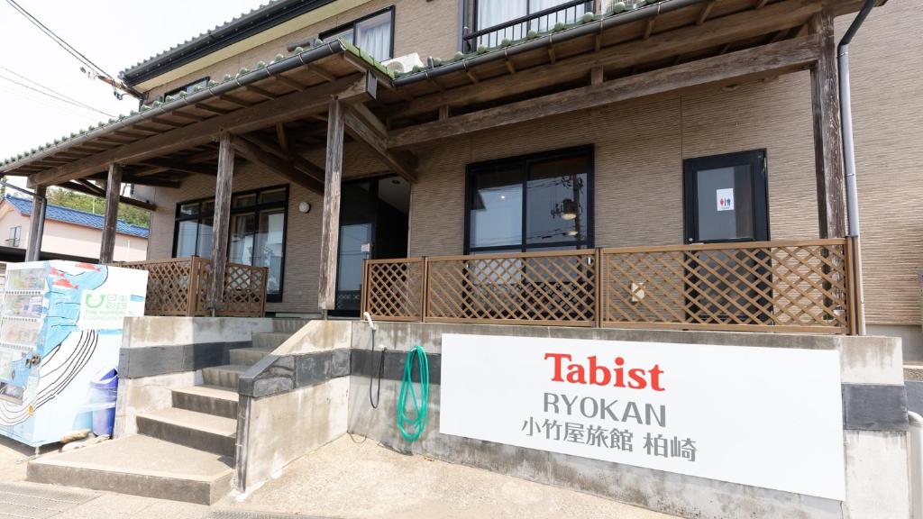 Tabist Odakeya Ryokan Kashiwazaki photo 1