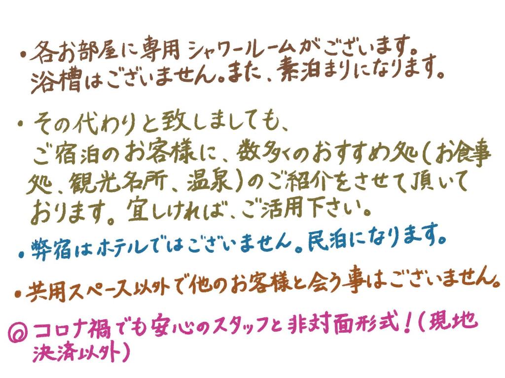 すずめのお宿 つばめの間 最大30名 Swallow room Maximum of 30 people photo 4