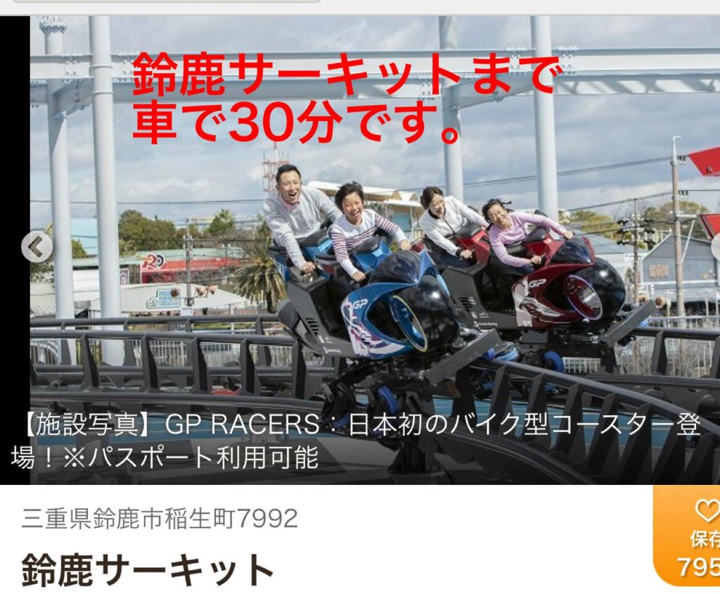 楠のおうち photo 2