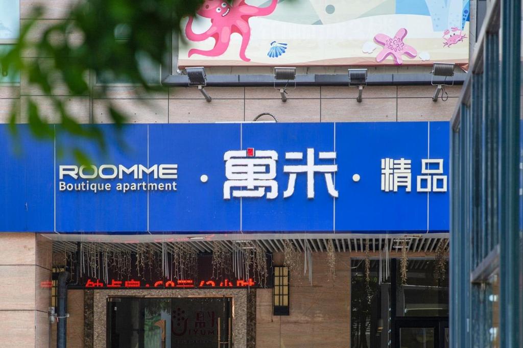 Foshan Yumi Apartment Bodun Branch photo 1