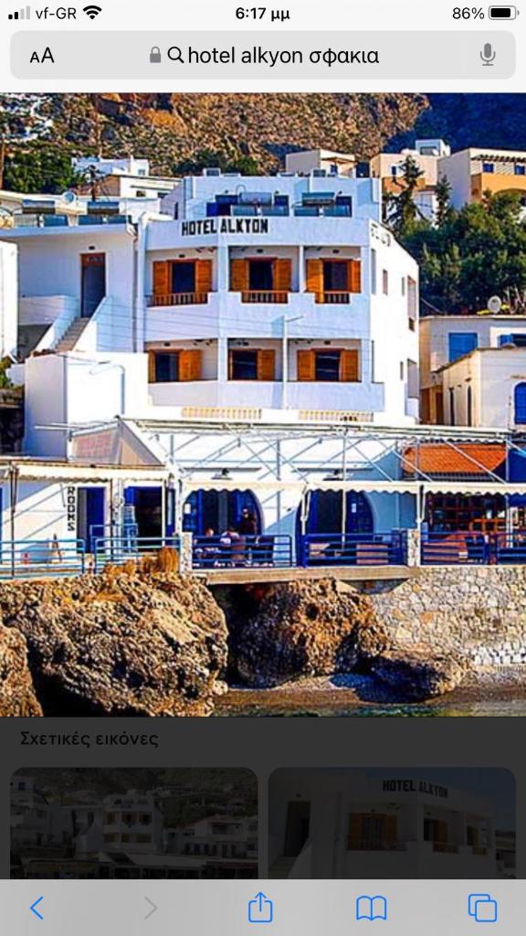 Hotel Alkyon photo 4